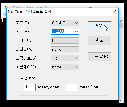 HowToUseBluetooth_SetSerialPort